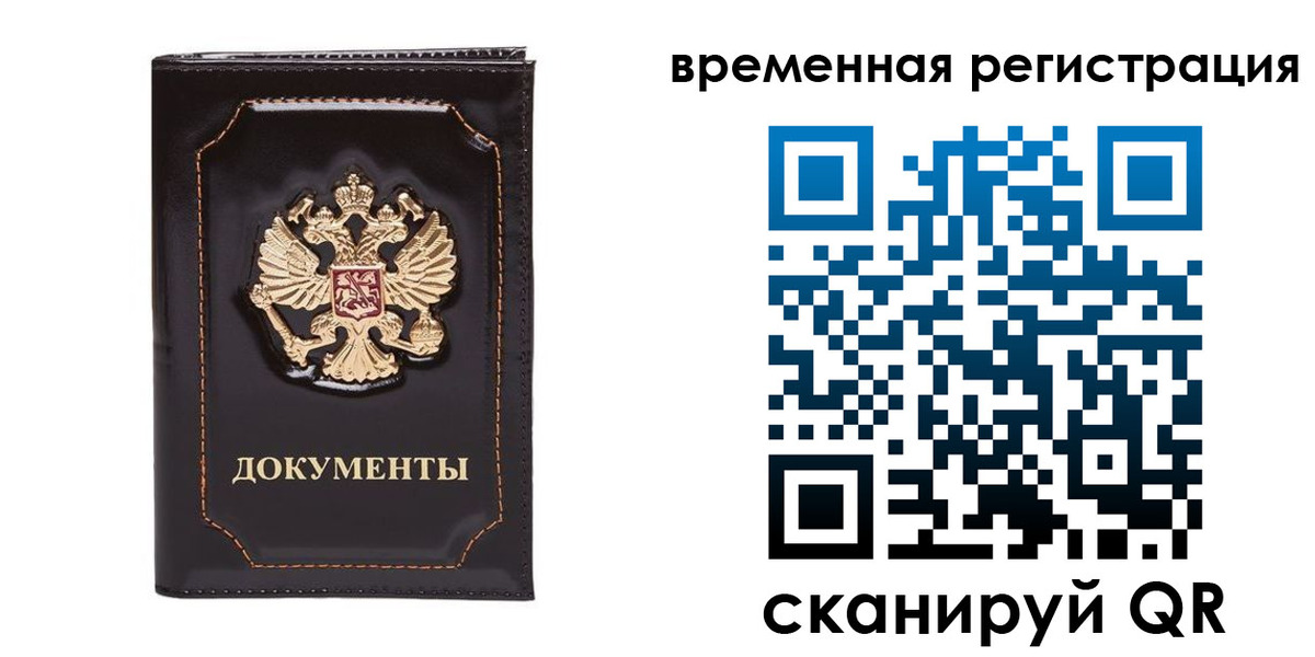 регистрация в Камышине