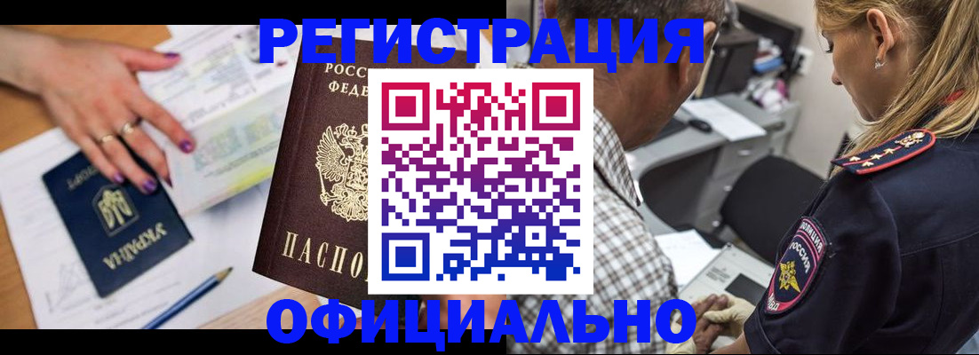 прописка поиск в Камышине