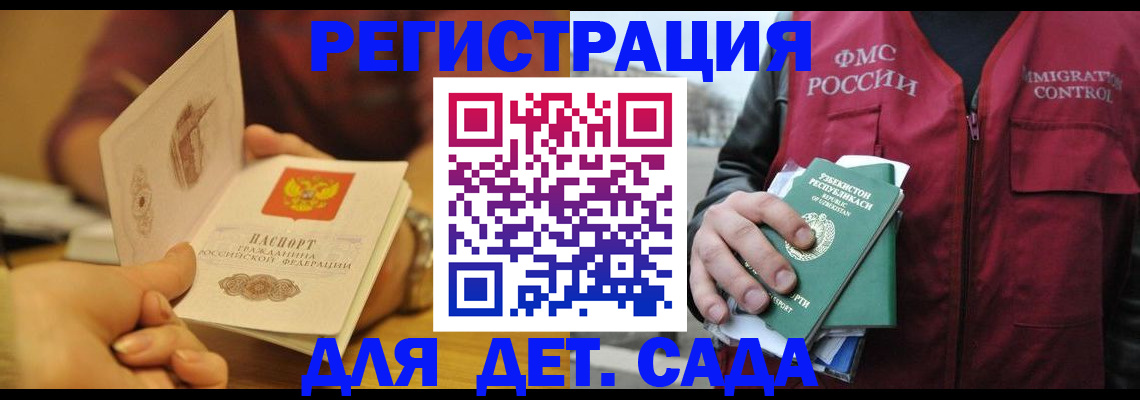 прописка штамп в Камышине