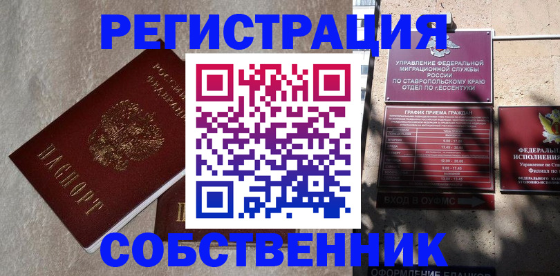 миграционный учет в Камышине