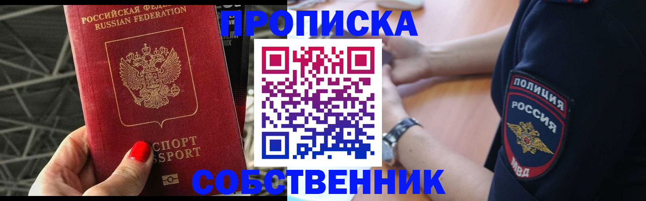 временная регистрация недорого в Камышине